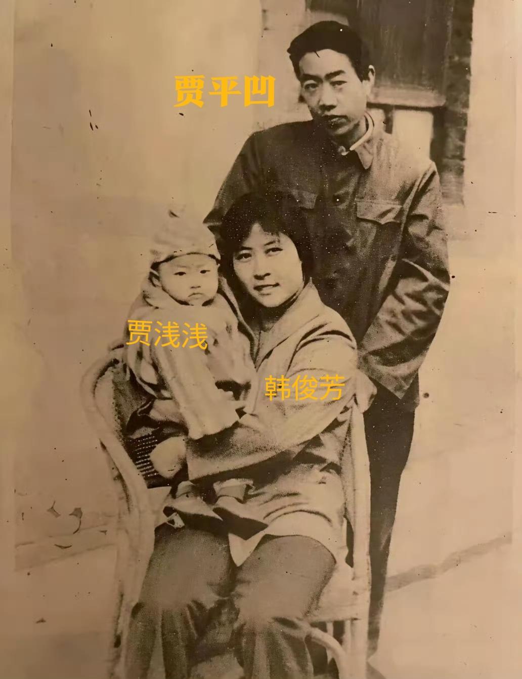 刚满百日的贾浅浅，谁能料到她后来把文坛搅得天翻地覆？
 
照片里，刚满百日的贾浅