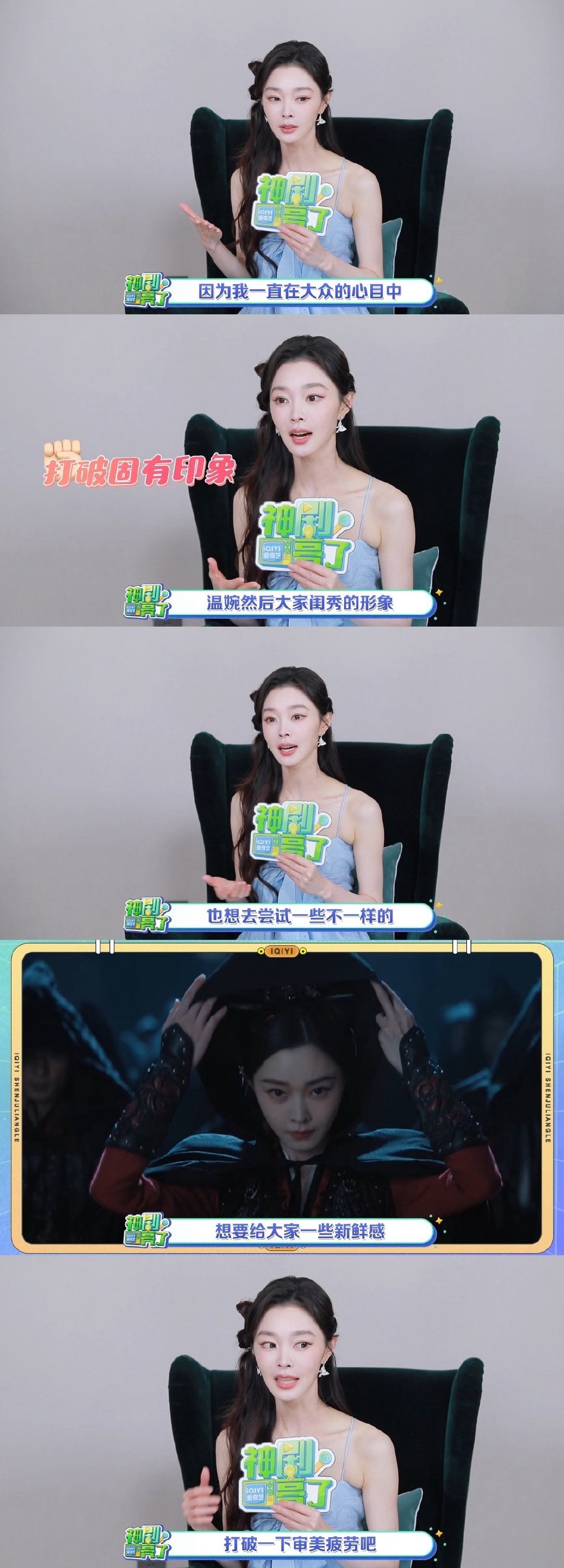 宋轶想给观众新鲜感 从温婉闺秀到飒爽女将！宋轶用黎霜打破标签：铁甲之下藏柔情，剑
