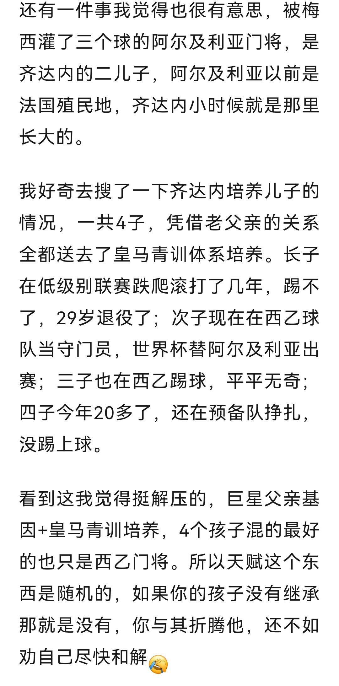 这个世界普遍存在的二八法则说的就是绝大部分人是注定普通、注定成不了大事的。真正成