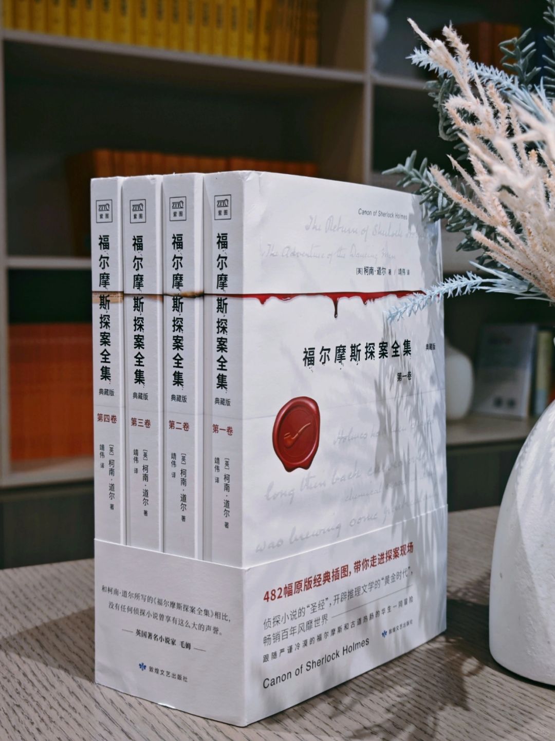 我终于也是有一套福尔摩斯探案全集的人啦～