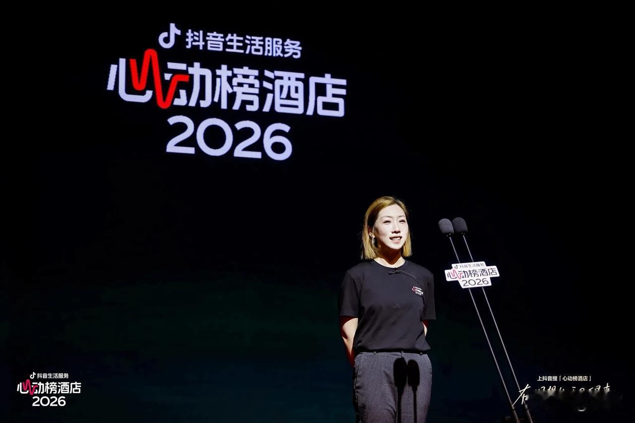 很高兴参与了抖音生活服务2026心动榜酒店从0到1的一部分建设过程。
这次的评选