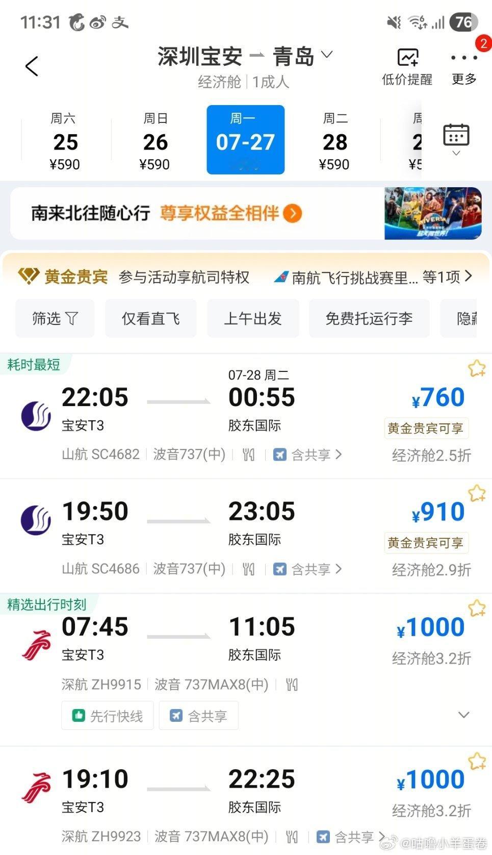 你自己去吧……到底哪个人说广东追星女好，让给你们好不好