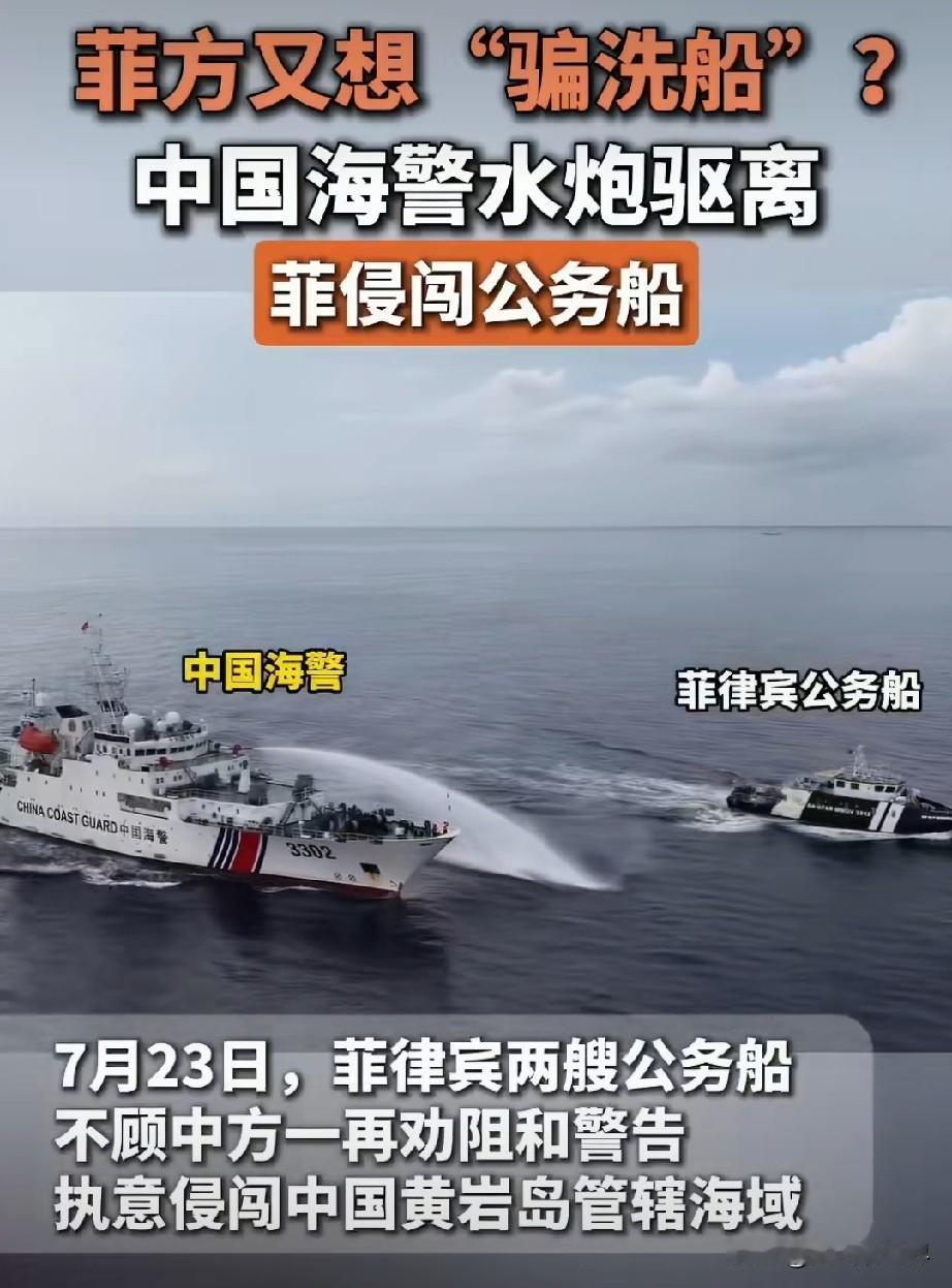 屡次挑衅毫无收敛！刚在仁爱礁闹事，菲又组团闯入黄岩岛
 
菲律宾最近在南海接二连