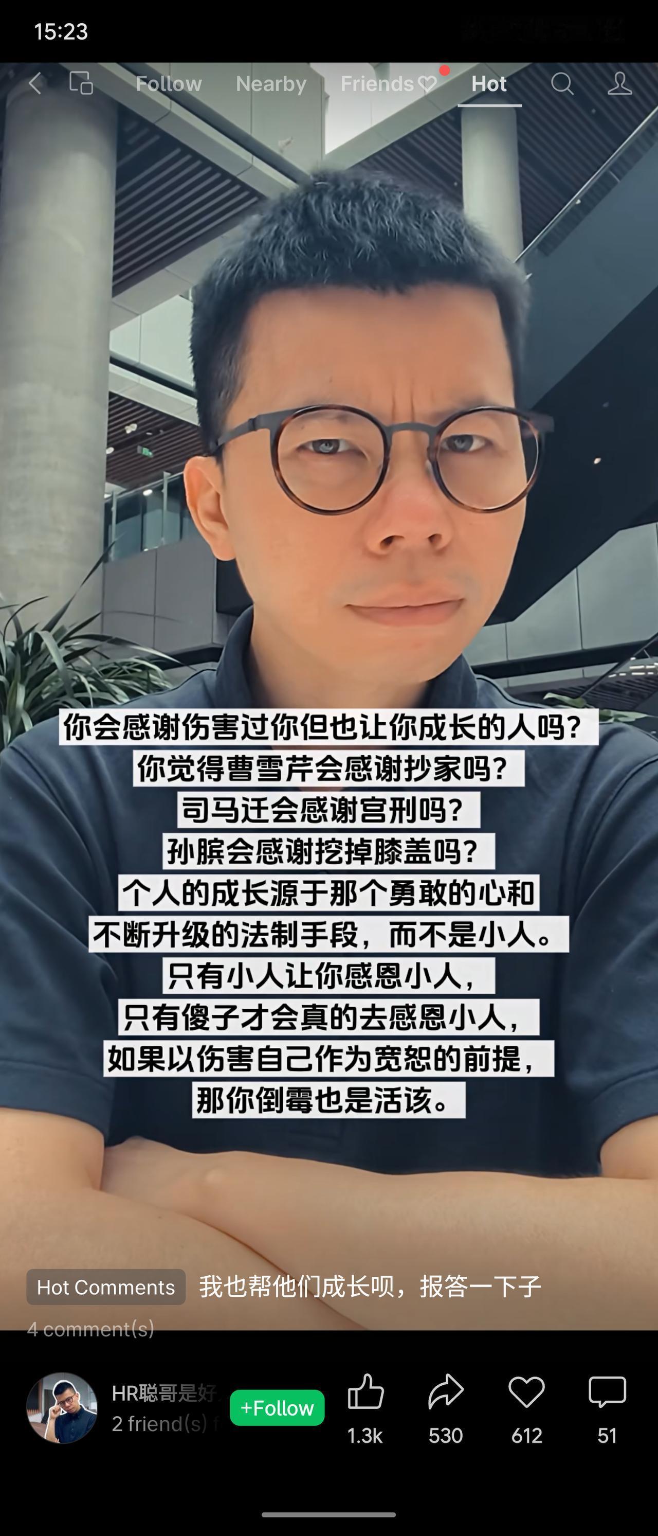 该网友观点反驳“感谢伤害”论，以曹雪芹、司马迁等为例，指出真正的成长源于自身，而