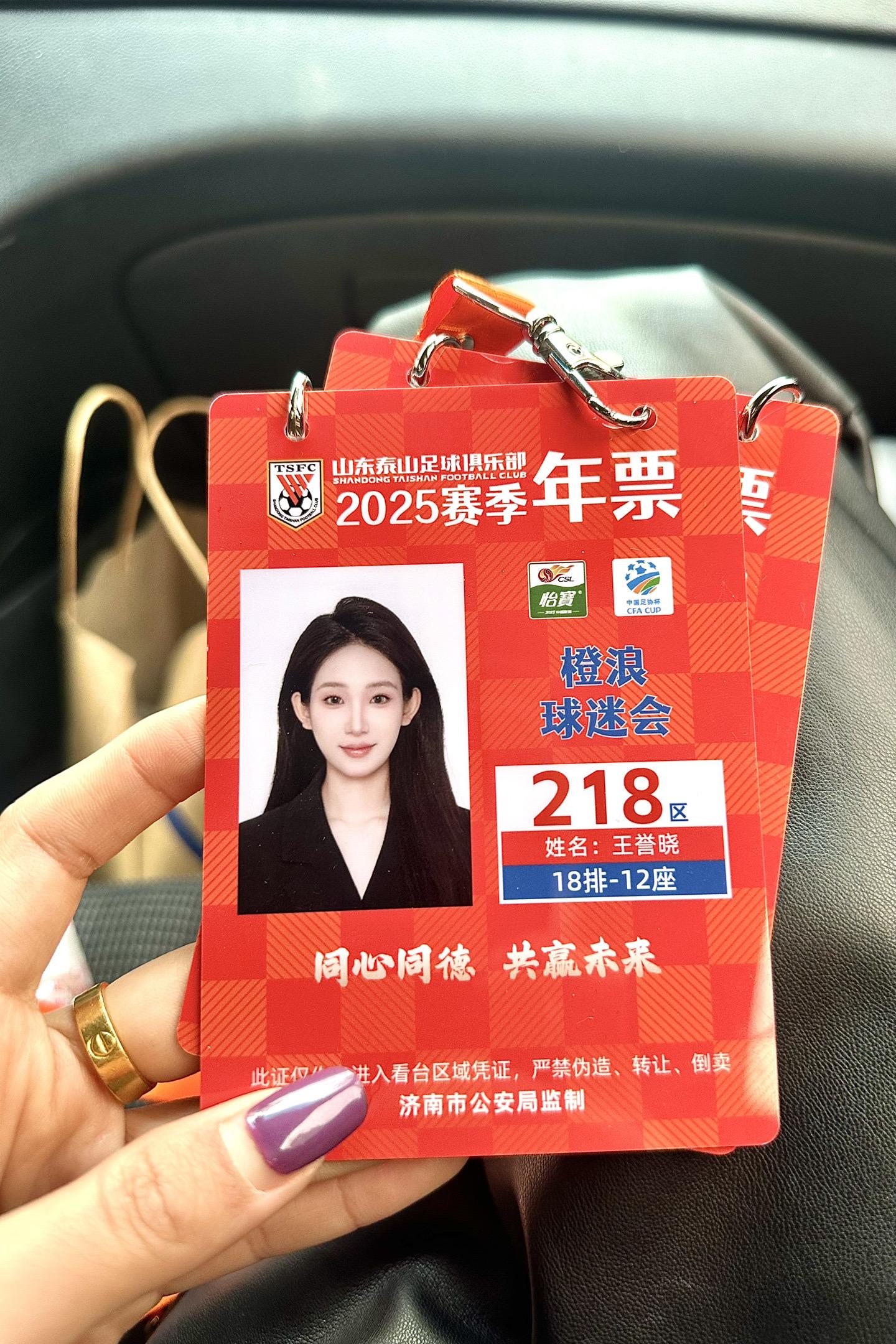 泰山必胜🧡