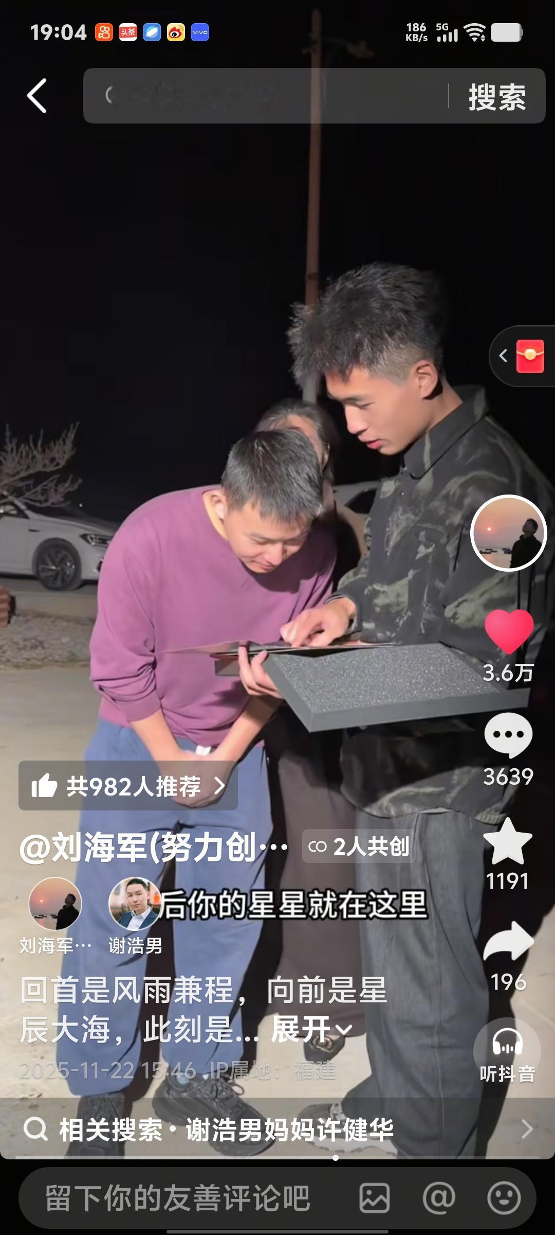 同命相连的战友情！谢浩楠海军家过首个生日，星星+状元墨+专属戒指，满是温暖与惊喜