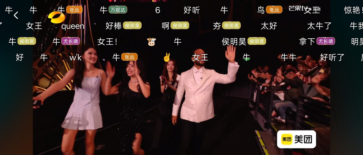万妮达唱完《BadBoy》后弹幕全是：牛歌手直播万妮达
