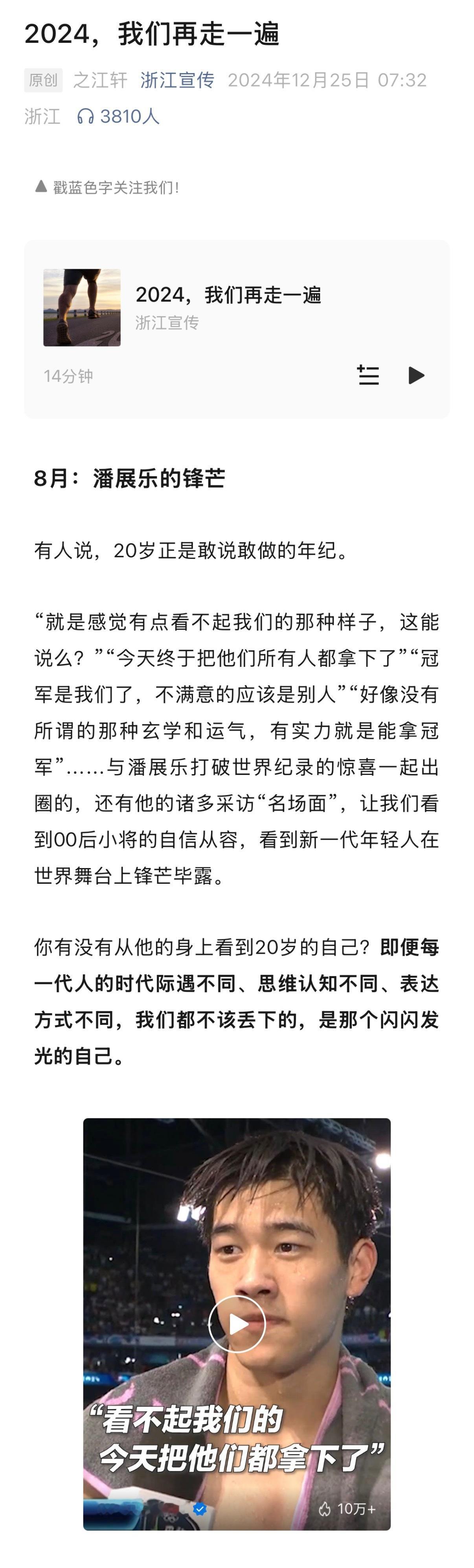 「即便每一代人的时代际遇不同、思维认知不同、表达方式不同，我们都不该丢下的，是那