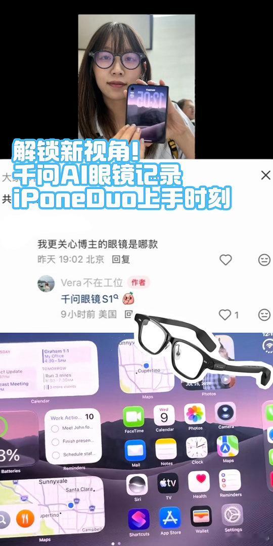 沉浸式体验苹果发布会上班中途临时接到任务，直接奔赴苹果发布会现场，妥妥打工人爽文