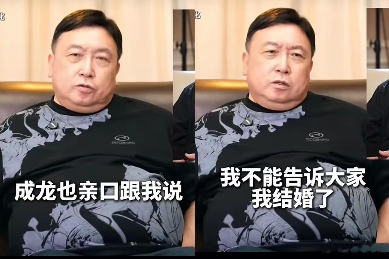 大家不要被成龙骗了，他不敢承认结婚，绝不是因为不爱他的老婆，而是因为他担心粉丝们