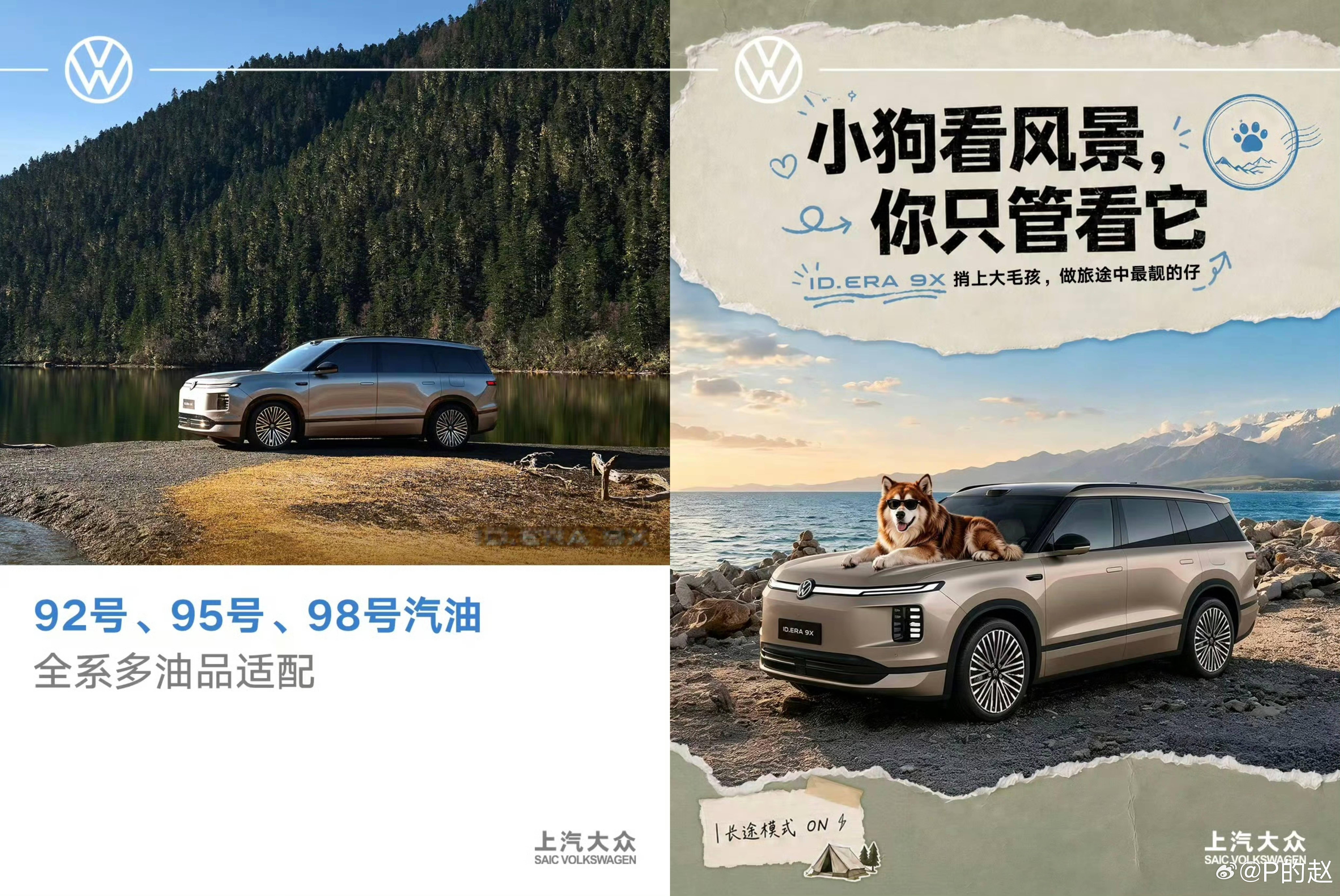 大众不亏是顶级车企，增程器也能加 92 的油