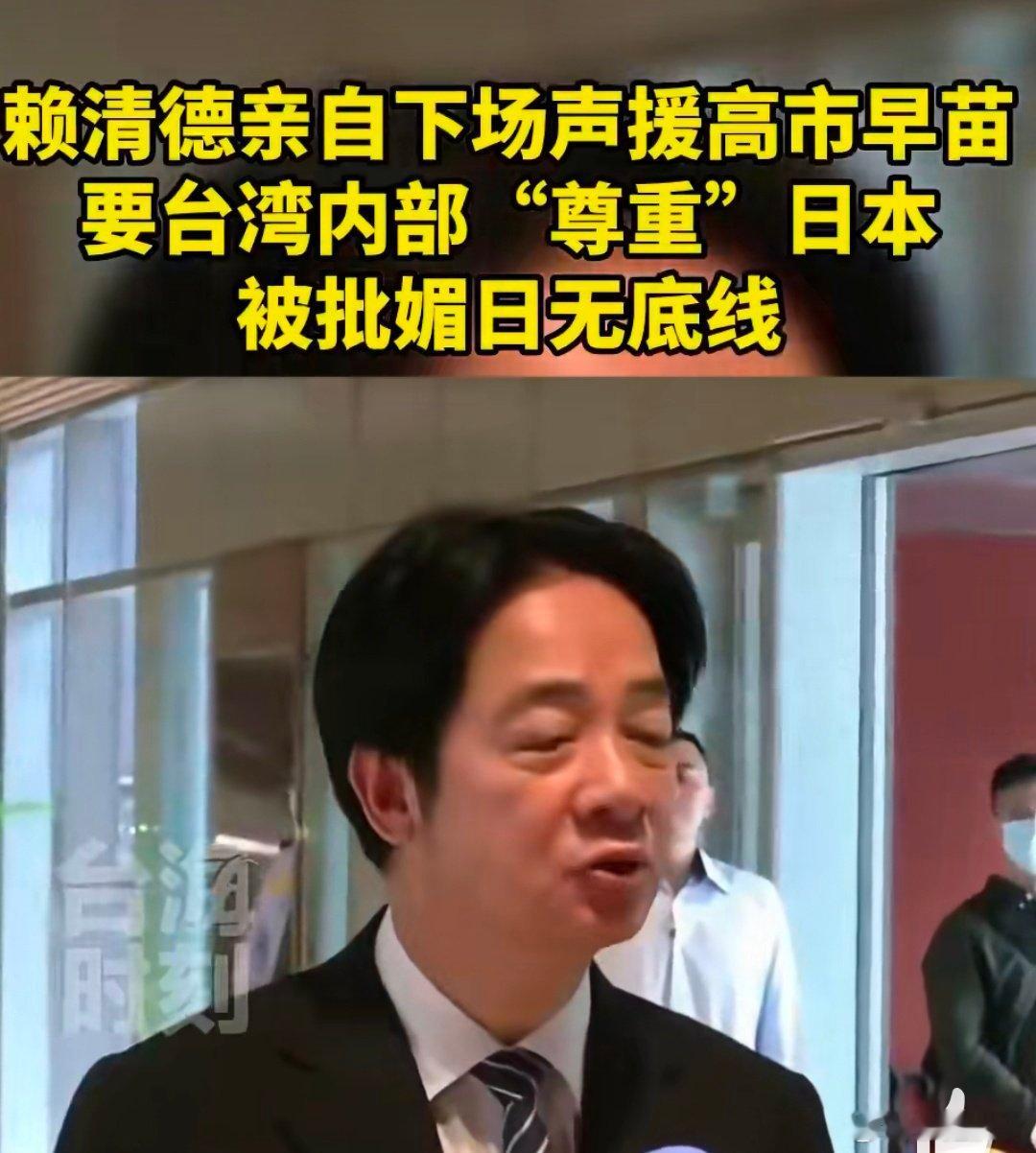 有日本媒体直言指出，“高市首相的存在本身才是日本的存亡危机。”这一论断揭示了高市