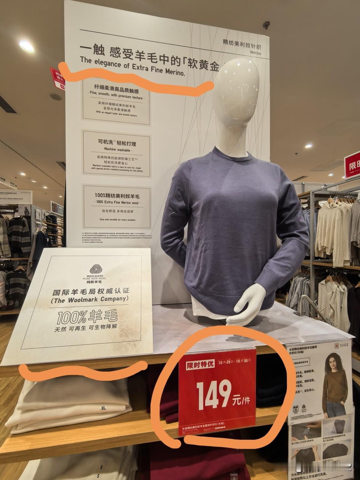 晒图笔记大赛我在优衣库又买了两件心仪的美利奴羊毛衫，一件紫红色（图2），一件灰色