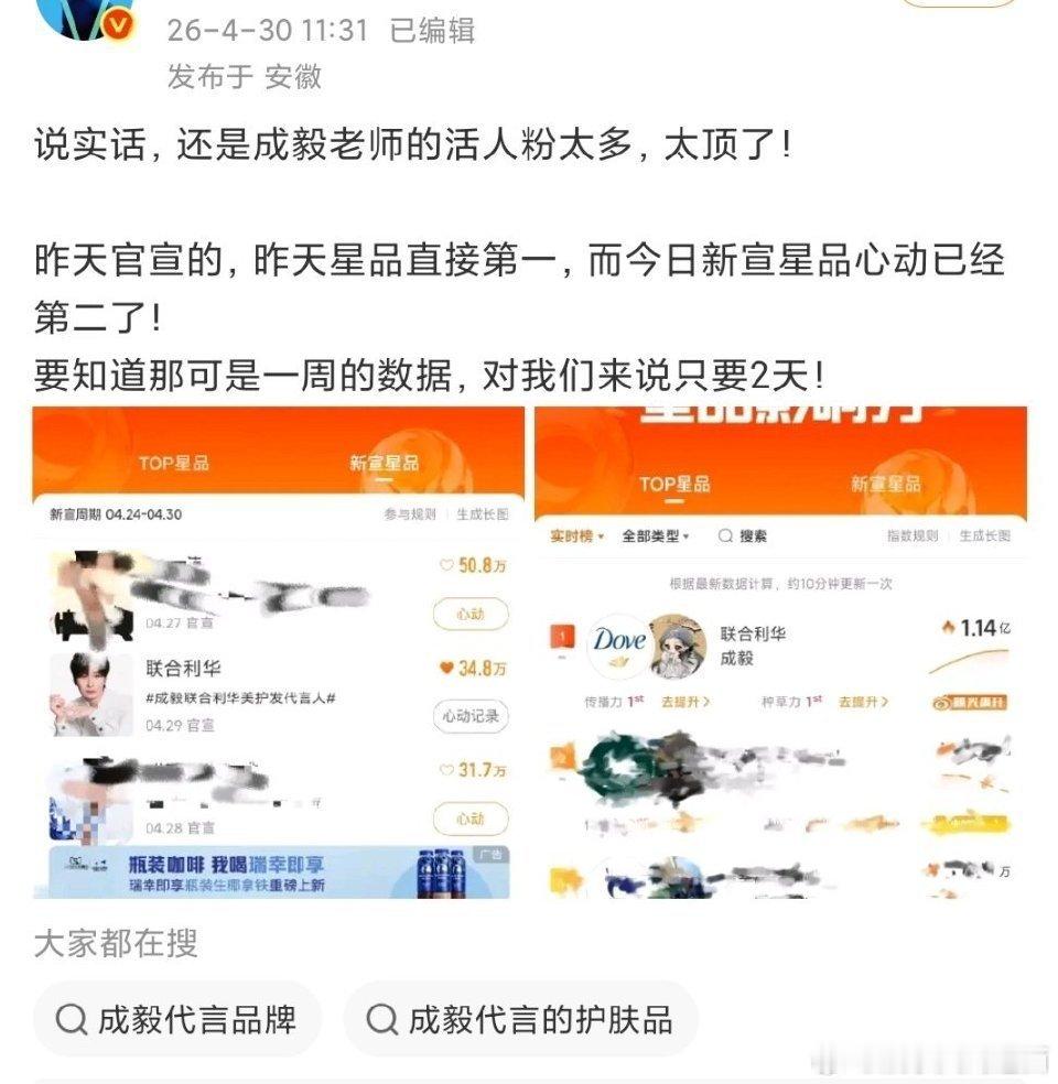 田栩宁家因为星品没有赢成毅家开始辣菜成毅。。太招笑了