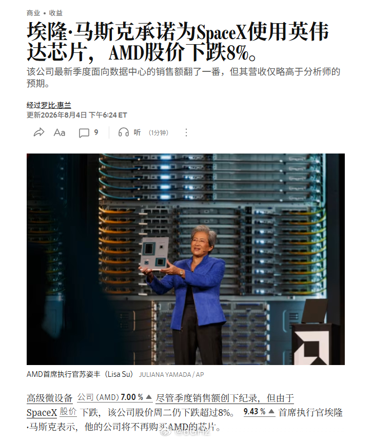 马总也是能手画k线图的人了马斯克称SpaceX/Tesla 将转向 Nvidia