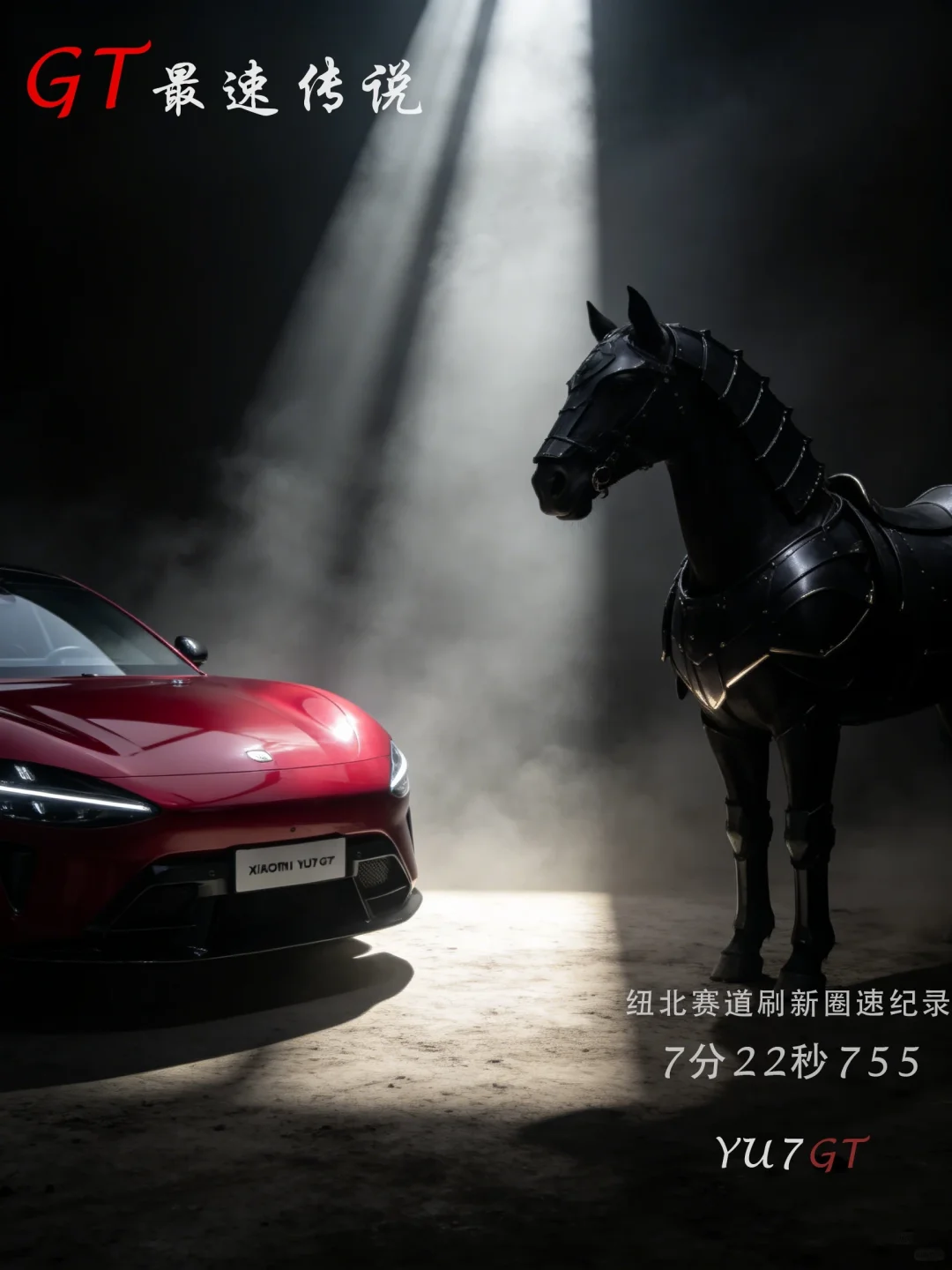 买车不是看Excel表格，两面拆解YU7GT