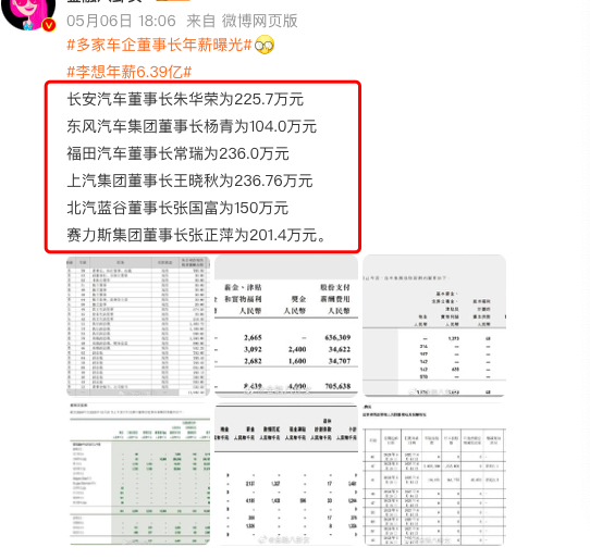 李想年薪6.39亿 理想汽车2024全年财报显示，理想交付了50万辆，20万元以
