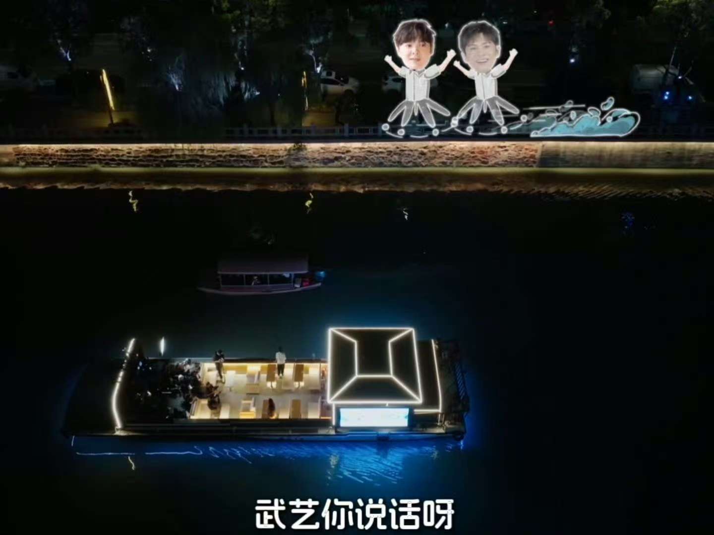 尤长靖武艺于洋在无锡河边跑半马跟着春晚游中国 我的天！尤长靖武艺于洋跑无锡半马，