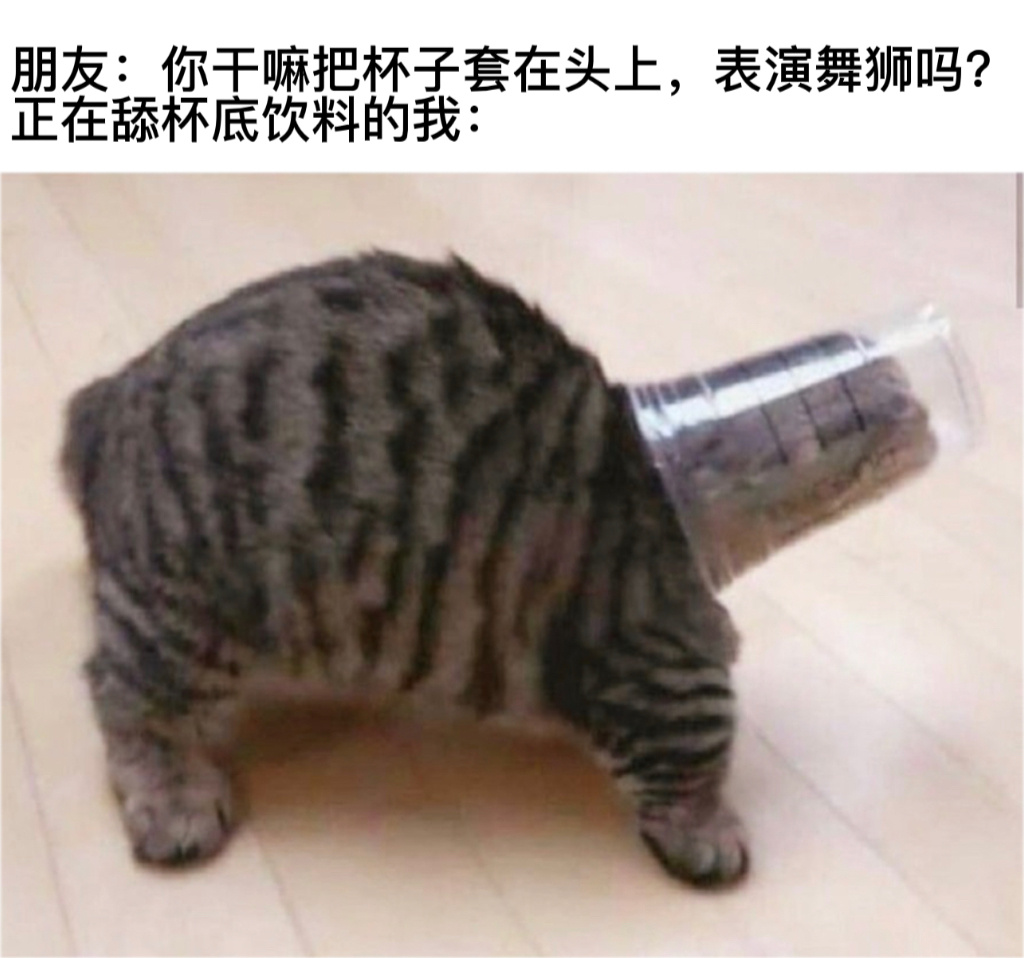 好喝#今日memes# //#龙年造梗大赛# ​​​