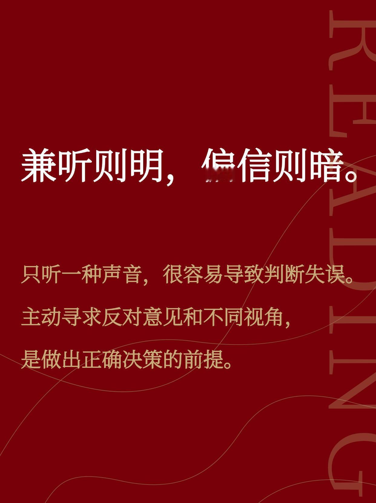 《资治通鉴》蕴含成事智慧的8句话 ​​​