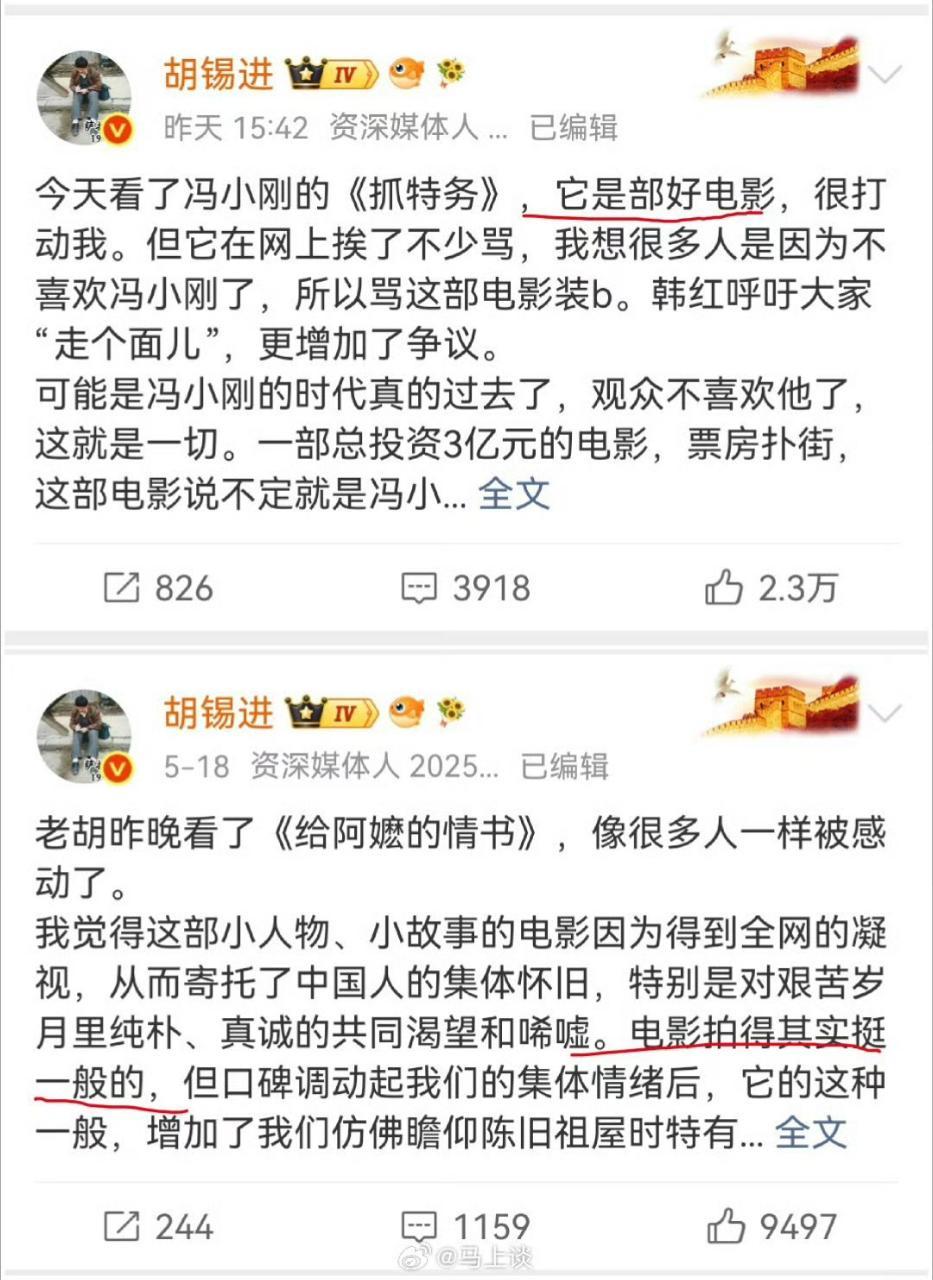 看懂了吗兄弟们老胡就是个风向标，该支持谁该怎么做，大家都知道了吧 