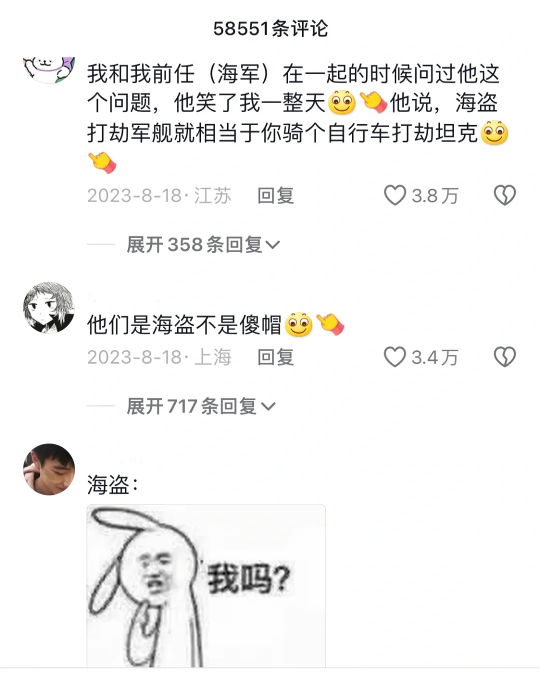 网友：航母这么大摇大摆的不怕海盗吗？