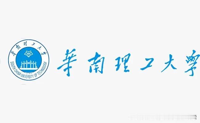 大连理工PK华南理工，孰强孰弱一目了然

论文学：华南理工略胜大连理
论基础理学