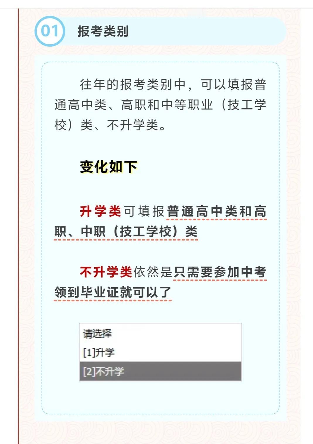 注意啦！注意啦！今天家长们可以开始办理两件事啦，一件为孩子一件为自己。从3月1日