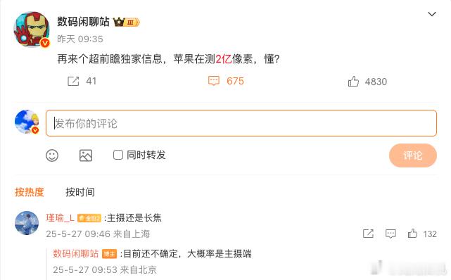 iPhone18或无缘2亿像素摄像头之前只是提到 iPhone 在测试 2 亿像