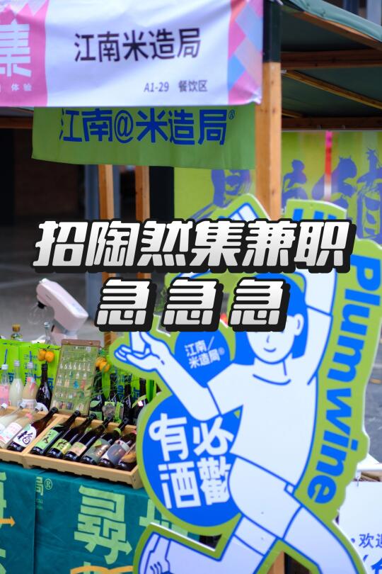 景德镇招周末兼职 摆摊 急急急！！！