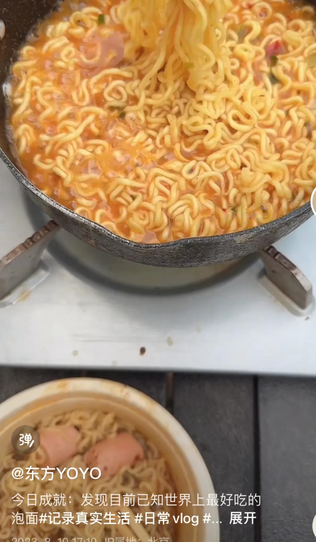东方甄选YoYo休息两天假，就去户外露营去了，煮了两袋方便面，好有食欲
粉丝纷纷