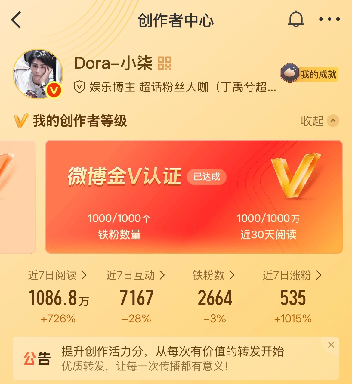创作活力分 这一波冲我们追星族来的
