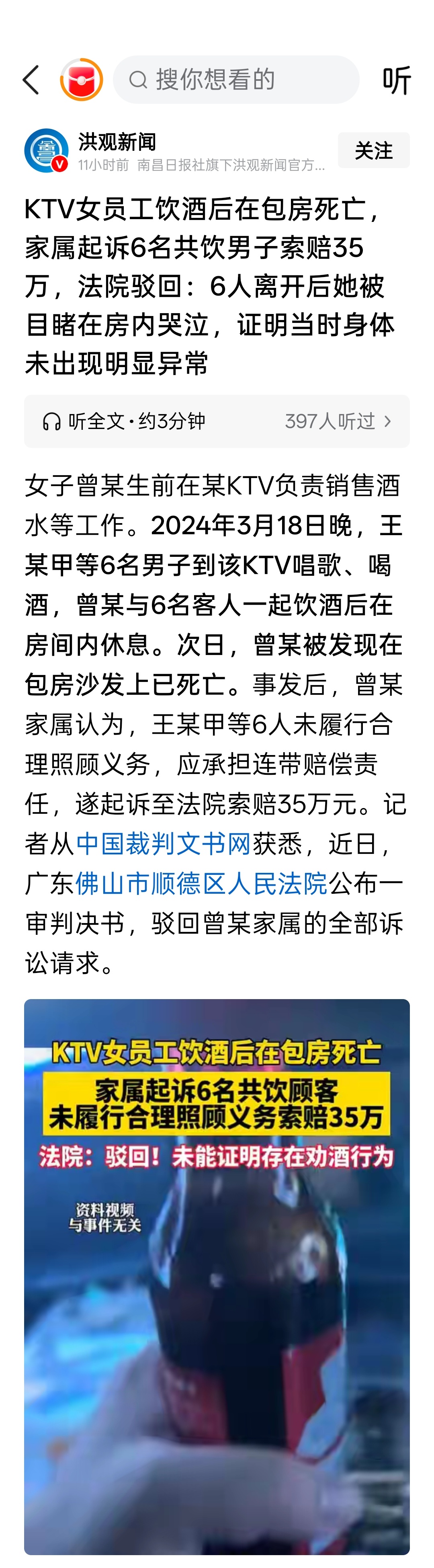 KTV女员工饮酒后在包房死亡，家属起诉6名共饮男子索赔35万，法院驳回：6人离开