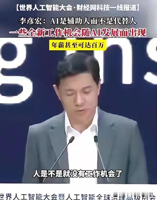 百度创始人李彦宏关于无人驾驶技术的言论再次引发社会热议。他坚定地表示，萝卜快跑的