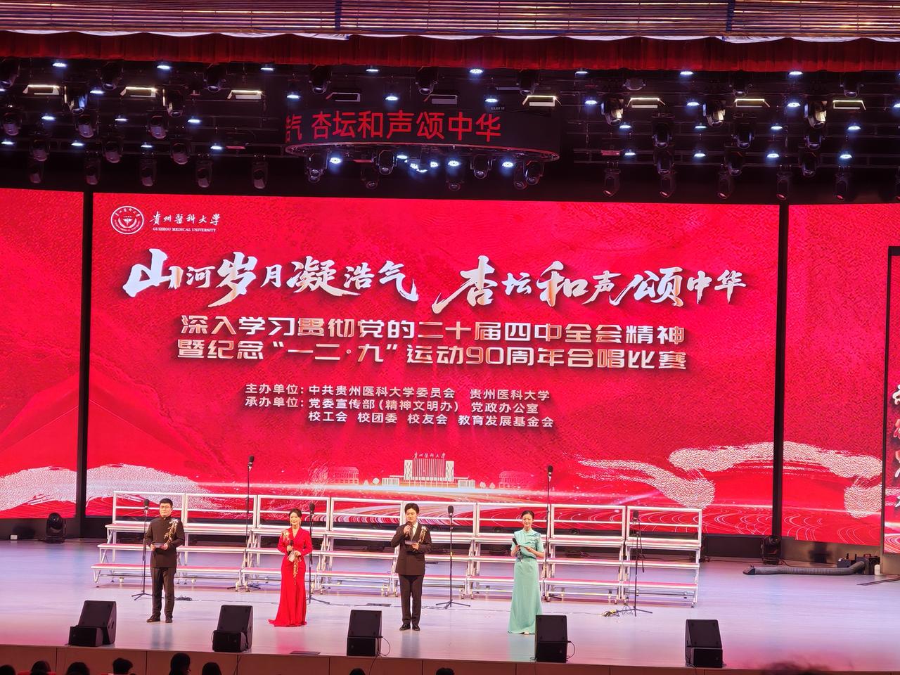 34年后再回母校参加纪念“一二.九”运动90周年合唱比赛

光阴似箭，岁月如梭，