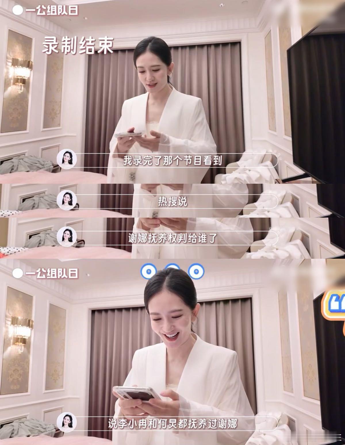 谢娜回应网友问抚养权判给谁了 乘风五年老见证，一回来就撑起场子，既有权威又有温度