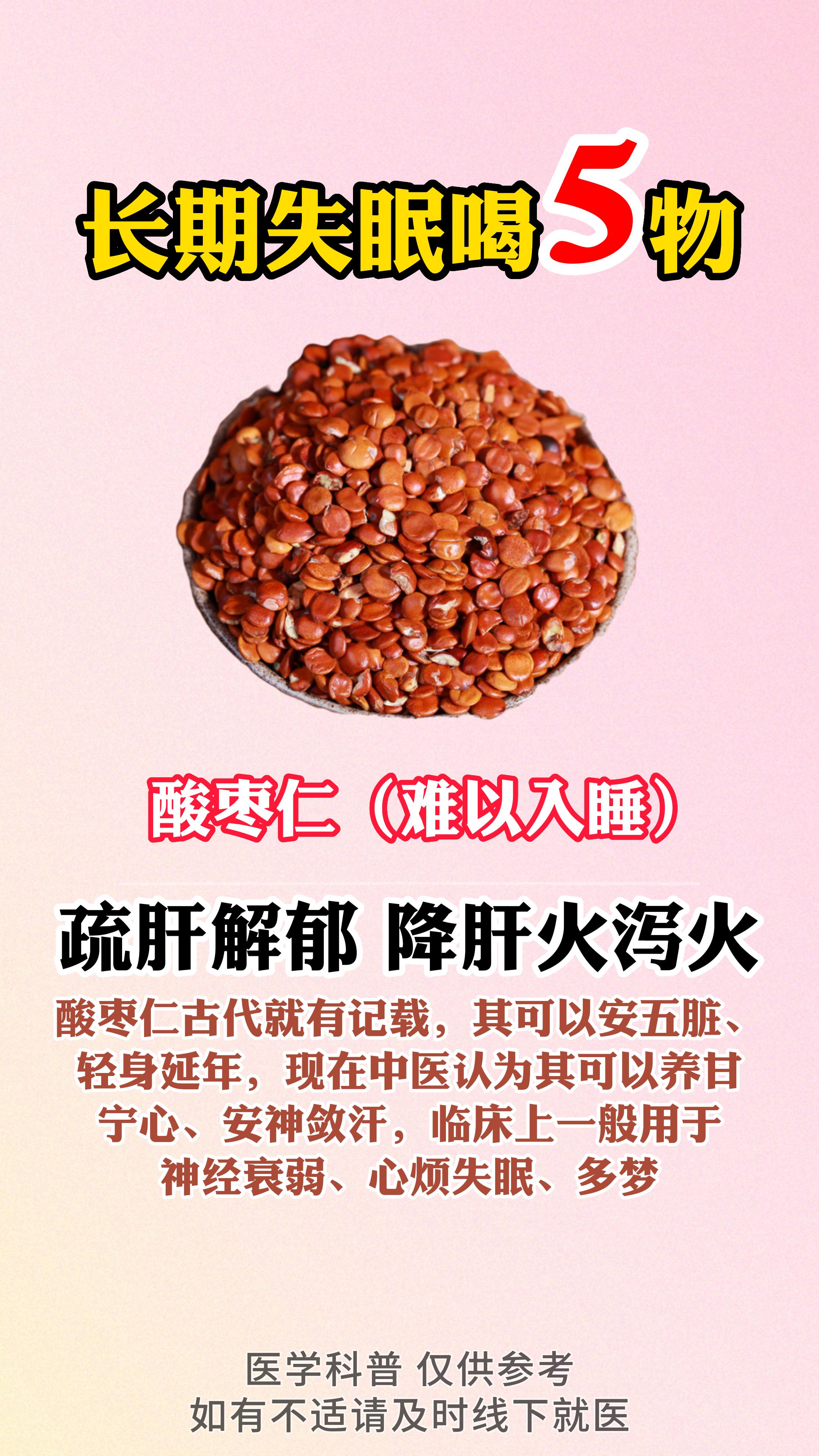 失眠 名中医黄燕教授