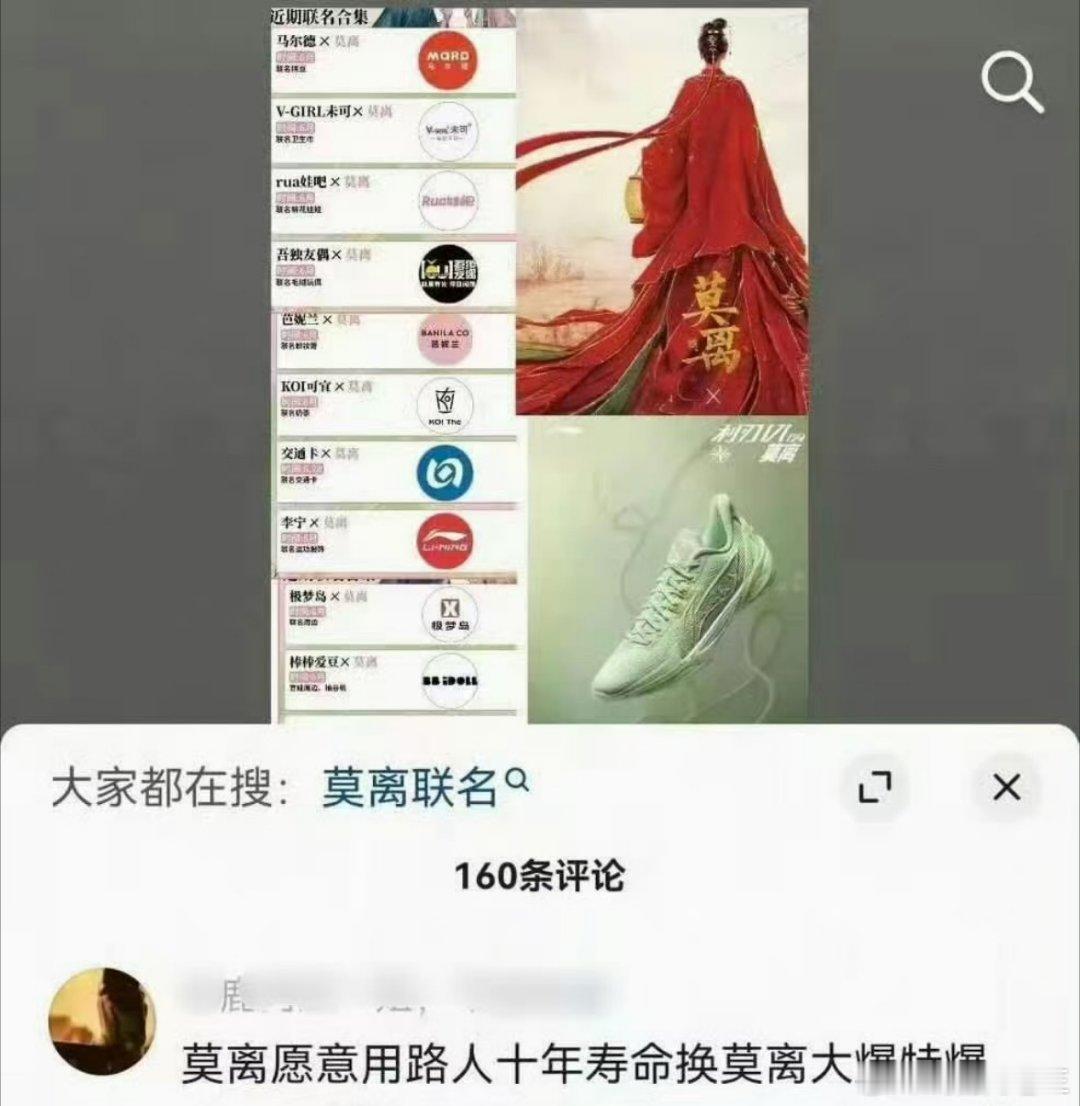 白鹿粉丝的底线呢？路人做错了什么？白鹿粉丝要求改莫离排播