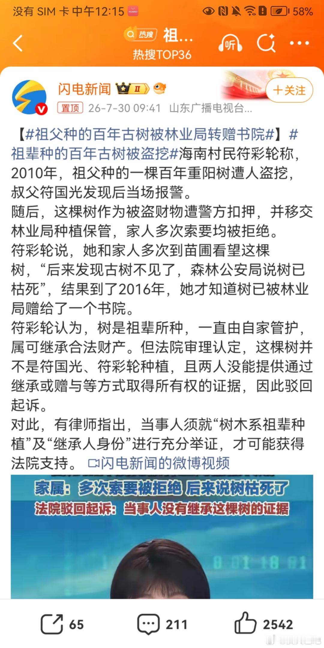 祖父种的百年古树被林业局转赠书院瓜不欺人五不遇时，时干辛杀克日干乙木，乙木不就是