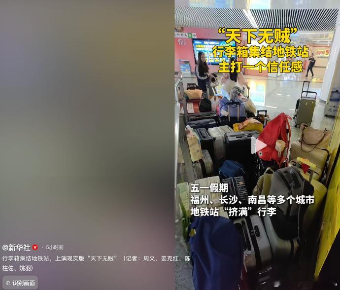 这个现实故事，简直就是一篇行走的“四个自信”最佳文案！五一假期，一个极具震撼的画