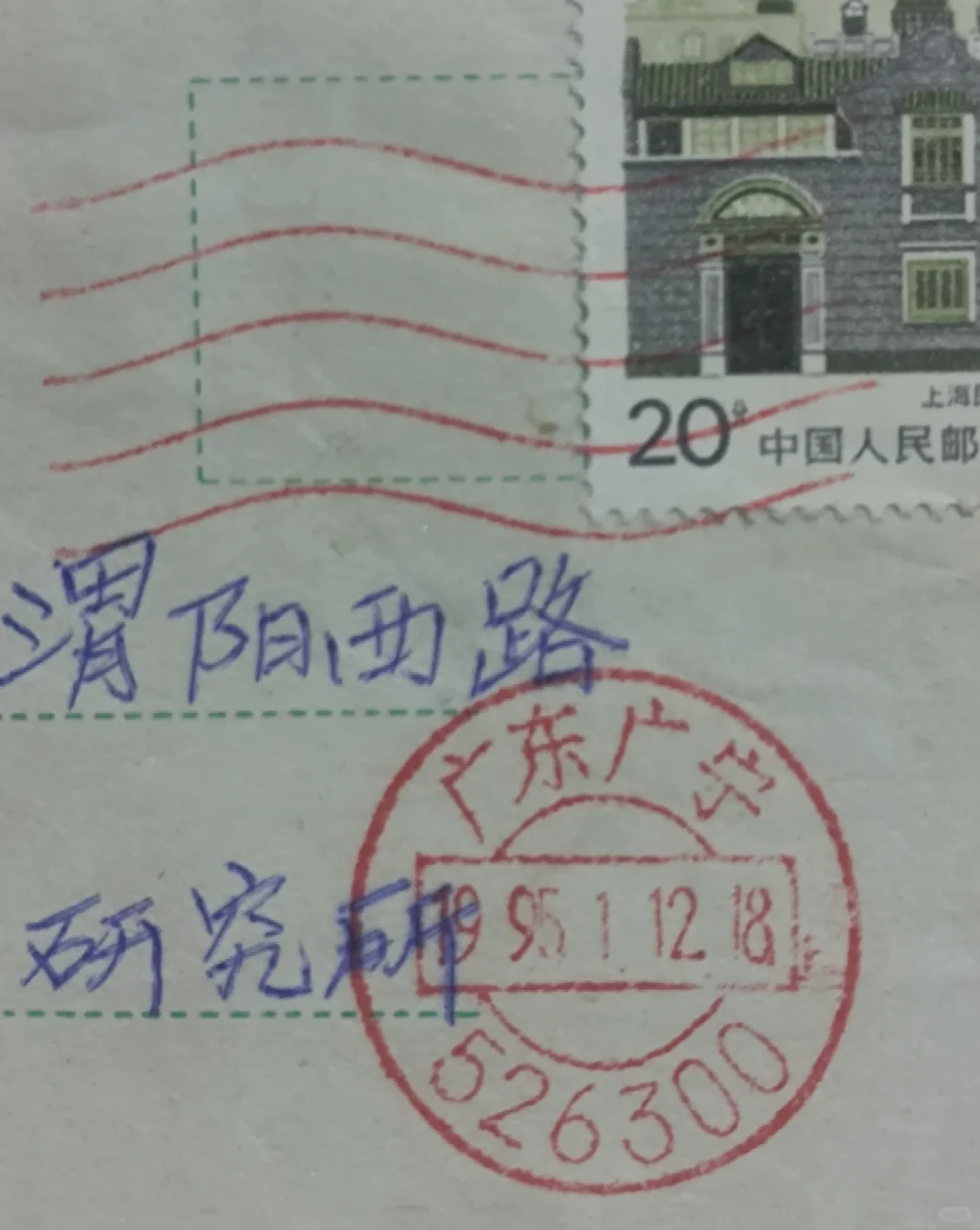 波浪戳