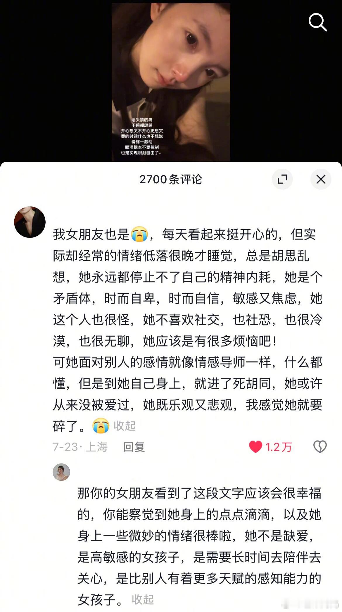 原来高敏感的人在别人眼里是这样的啊🥺 ​​​
