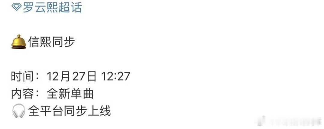 罗云熙新单曲来啦，出道15年给粉丝的礼物 好用心 