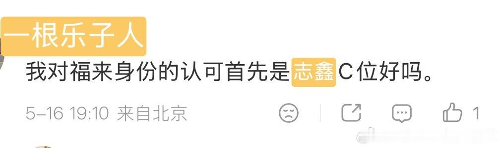 乐子人都知道的事情