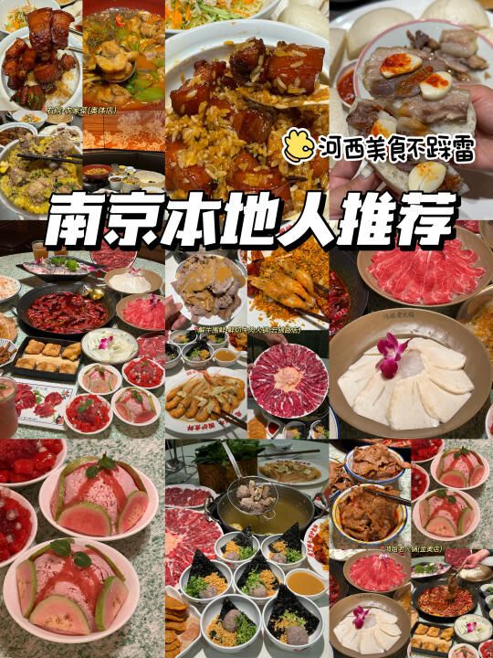 你们来南京看演唱会记得吃这几家。。。