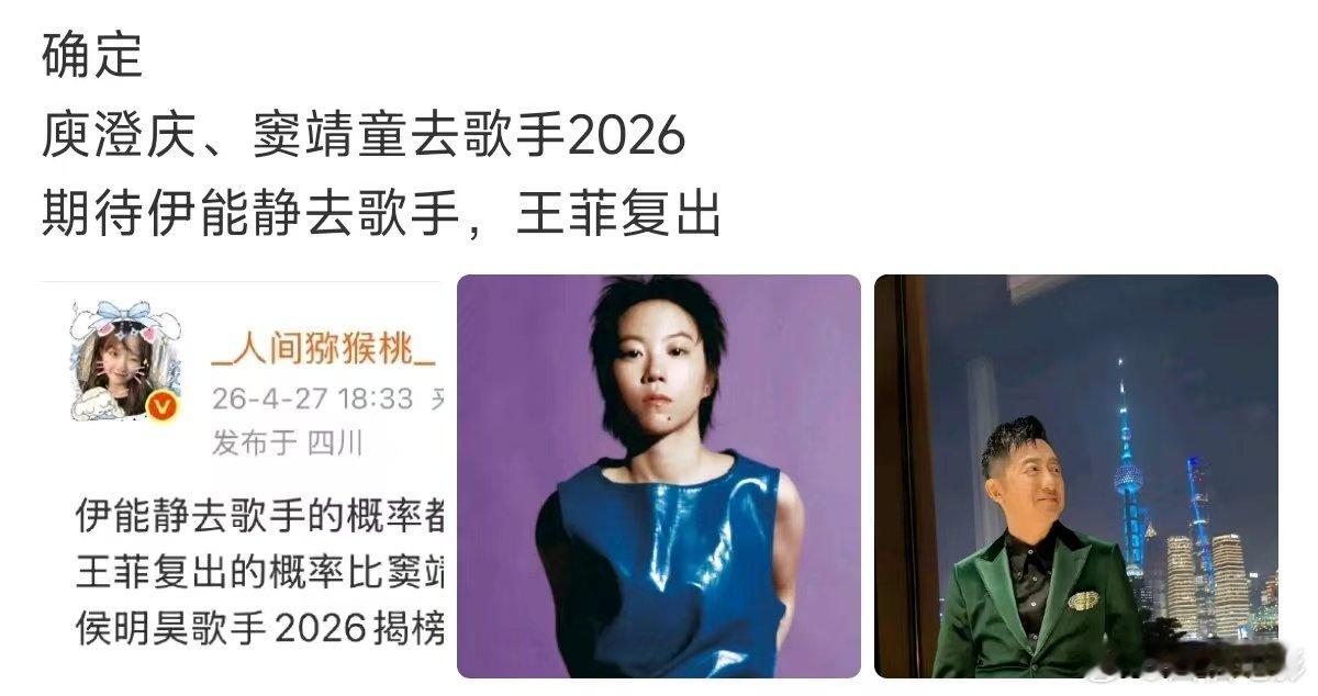 网传窦靖童去歌手2026曝窦靖童去歌手2026网传窦靖童去歌手2026 有哈林哥