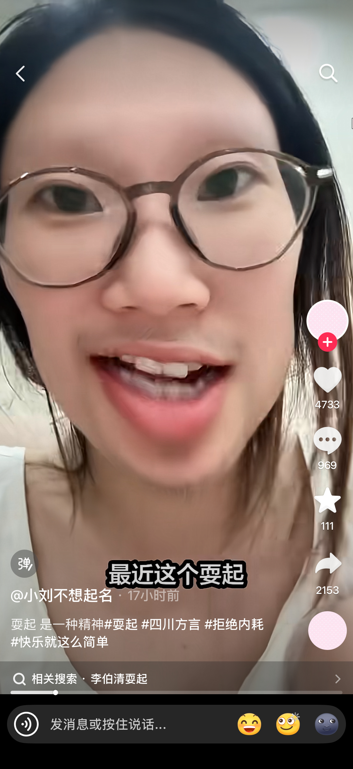 我有时候真的想⛰️四川人，别自嬷了好不好😅 ​​​