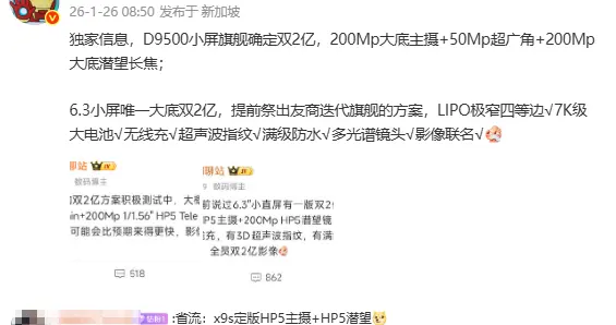 OPPO Find X9s影像規格曝光：6.3英寸小屏唯一大底雙2億鏡頭