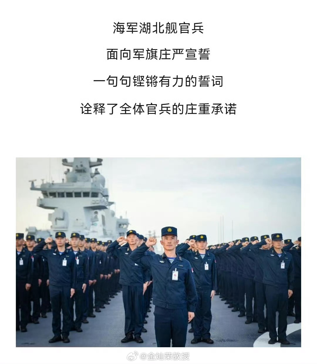 湖北正式退出航母命名争夺战了。祝其他省份好运。 ​​​