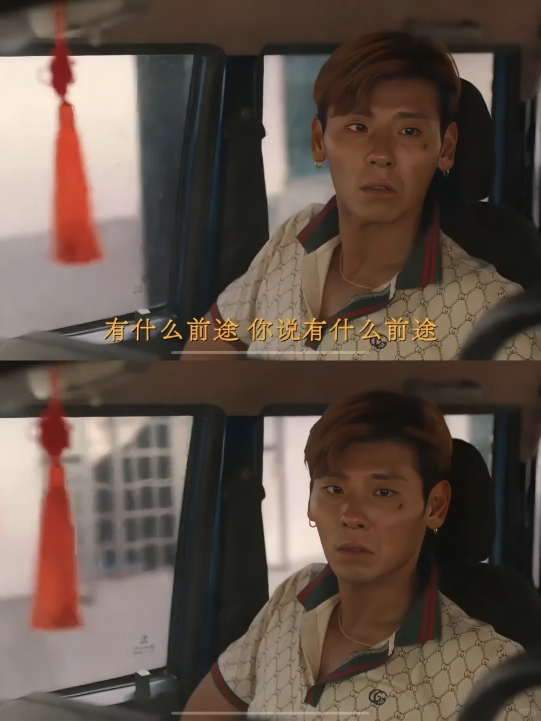 我都看不到自己未来，拿什么去护她们的周全